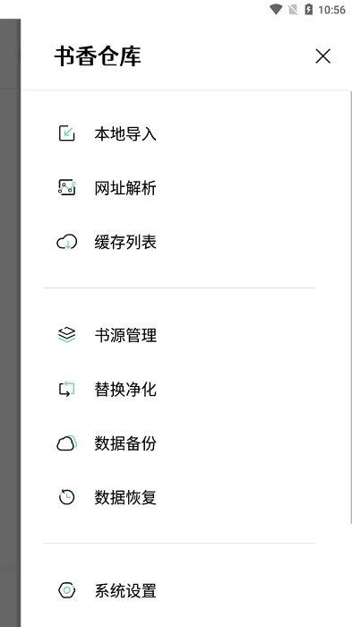 书香仓库安卓无广告版下载 v1.5.7 书香仓库安卓无广告版下载 v1.5.7