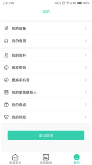 全民消防安卓最新版下载 v2.0.8 全民消防安卓最新版下载 v2.0.8