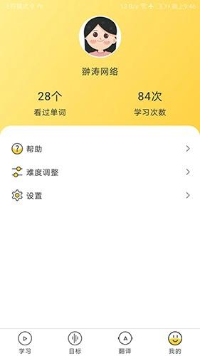 简单学单词安卓最新版下载 v1.0.23