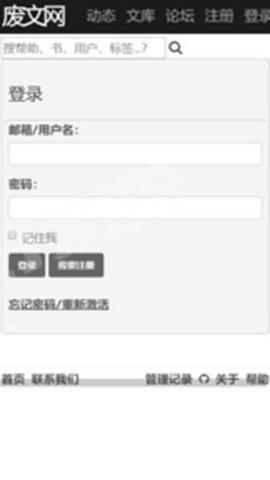 Sosadfun废文网安卓版下载 v1.0 Sosadfun废文网安卓版下载 v1.0