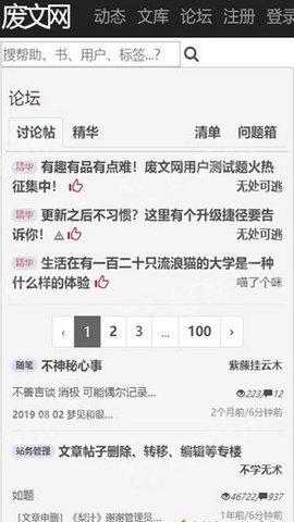 Sosadfun废文网安卓版下载 v1.0 Sosadfun废文网安卓版下载 v1.0