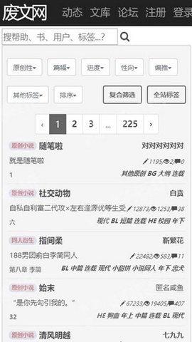 Sosadfun废文网安卓版下载 v1.0 Sosadfun废文网安卓版下载 v1.0