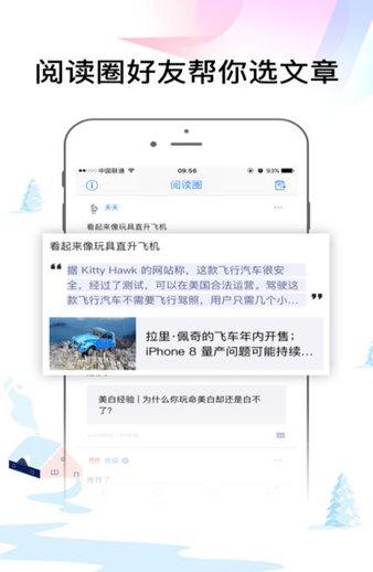 天涯易读安卓版下载 v5.9 天涯易读安卓版下载 v5.9