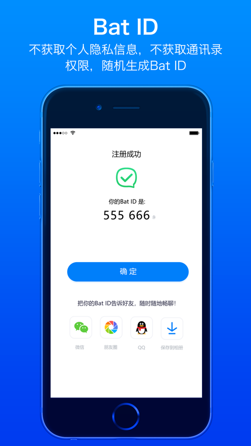 蝙蝠最新版下载 v2.5.3 蝙蝠最新版下载 v2.5.3