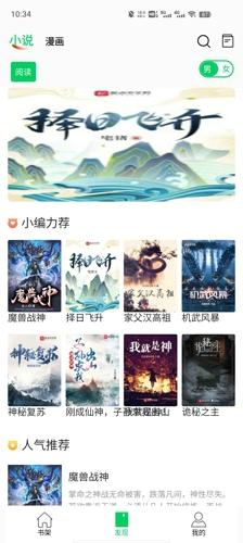 书漫馆软件免费下载 v1.1.2