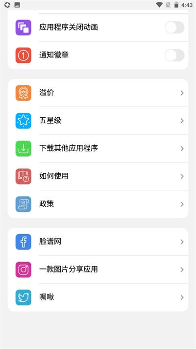 ilauncher安卓版下载 v1.3 ilauncher安卓版下载 v1.3