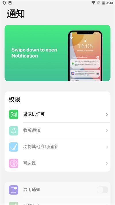 ilauncher安卓版下载 v1.3 ilauncher安卓版下载 v1.3