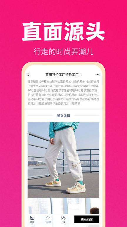 货源之家安卓手机版下载 v1.6.0 货源之家安卓手机版下载 v1.6.0