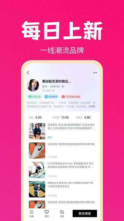 货源之家安卓手机版下载 v1.6.0 货源之家安卓手机版下载 v1.6.0
