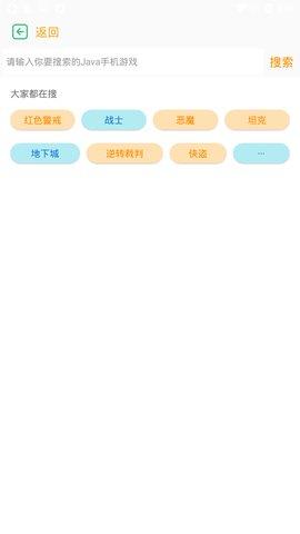 jar模拟器手机最新版下载 v1.0 jar模拟器手机最新版下载 v1.0
