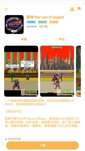 jar模拟器手机最新版下载 v1.0 jar模拟器手机最新版下载 v1.0
