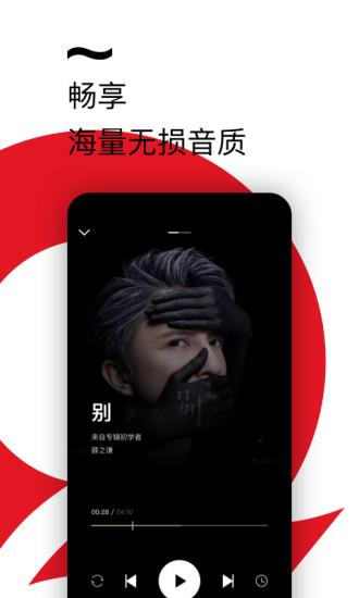 千千音乐最新版下载 v8.3.1.3 千千音乐最新版下载 v8.3.1.3