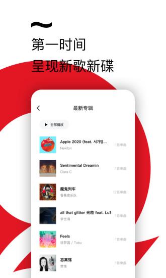 千千音乐最新版下载 v8.3.1.3 千千音乐最新版下载 v8.3.1.3