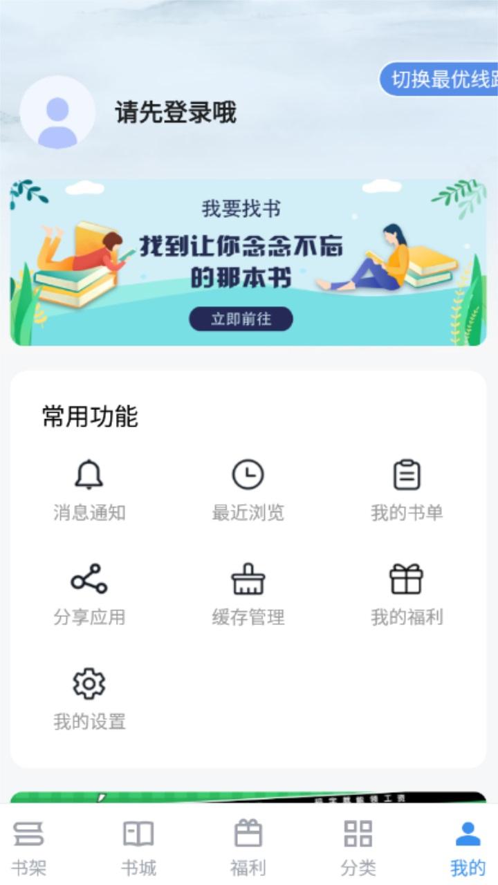 宝书网手机版下载 v2.6.5 宝书网手机版下载 v2.6.5