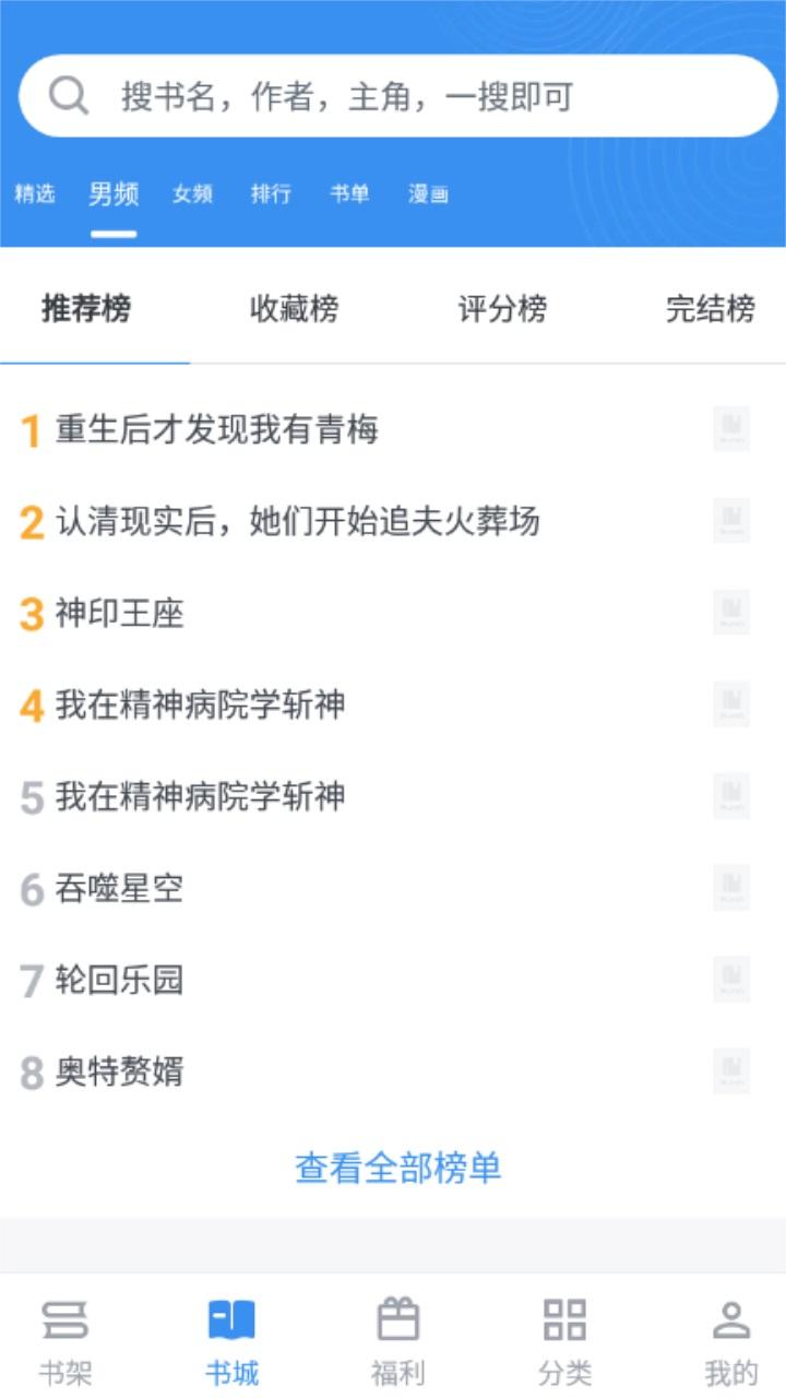 宝书网手机版下载 v2.6.5 宝书网手机版下载 v2.6.5