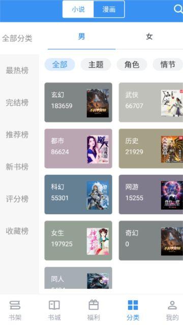 宝书网手机版下载 v2.6.5 宝书网手机版下载 v2.6.5