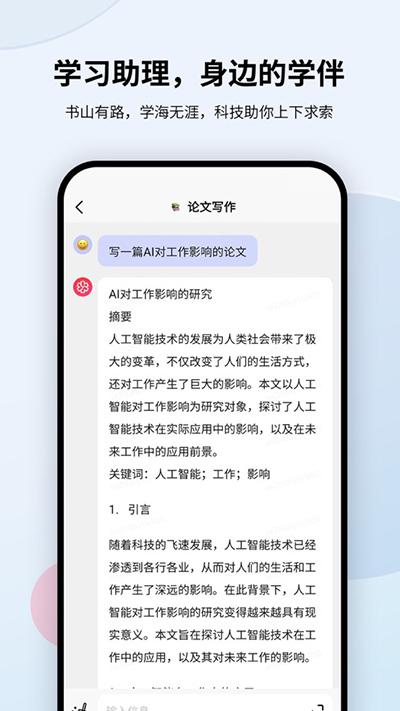 万卷安卓版下载 v1.6.2