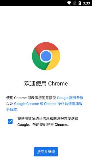 谷歌chrome最新版下载 v120.0.6099.210 谷歌chrome最新版下载 v120.0.6099.210
