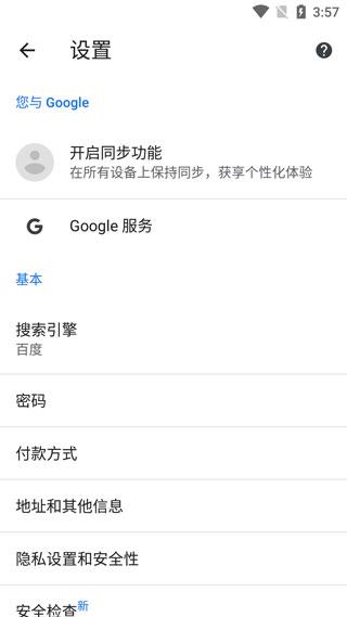 谷歌chrome最新版下载 v120.0.6099.210 谷歌chrome最新版下载 v120.0.6099.210