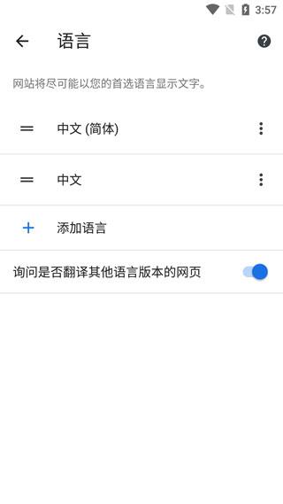 谷歌chrome最新版下载 v120.0.6099.210 谷歌chrome最新版下载 v120.0.6099.210