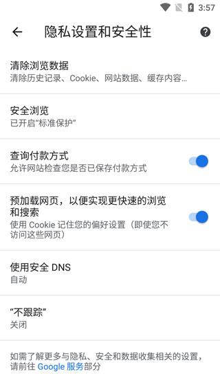 谷歌chrome最新版下载 v120.0.6099.210 谷歌chrome最新版下载 v120.0.6099.210