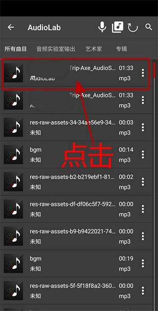audiolab中文最新版下载 v1.2.997 audiolab中文最新版下载 v1.2.997