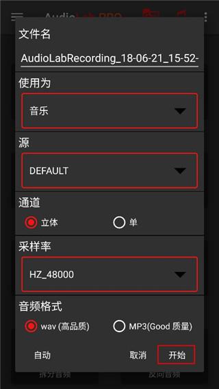 audiolab中文最新版下载 v1.2.997 audiolab中文最新版下载 v1.2.997