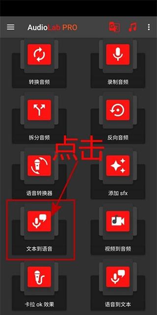 audiolab中文最新版下载 v1.2.997 audiolab中文最新版下载 v1.2.997