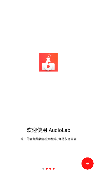 audiolab中文最新版下载 v1.2.997 audiolab中文最新版下载 v1.2.997