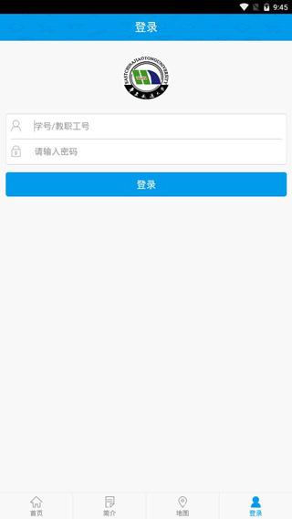 智慧交大安卓版下载 v6.8.15.72609 智慧交大安卓版下载 v6.8.15.72609