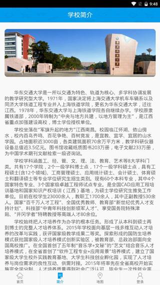 智慧交大安卓版下载 v6.8.15.72609 智慧交大安卓版下载 v6.8.15.72609