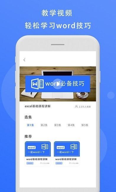 熊猫办公安卓版下载 v4.6 熊猫办公安卓版下载 v4.6