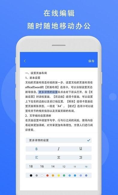 熊猫办公安卓版下载 v4.6 熊猫办公安卓版下载 v4.6