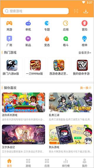 7399游戏盒安卓最新版下载 v7.6.0.43 7399游戏盒安卓最新版下载 v7.6.0.43