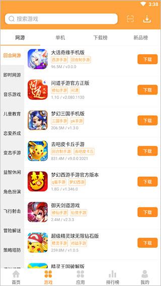7399游戏盒安卓最新版下载 v7.6.0.43 7399游戏盒安卓最新版下载 v7.6.0.43