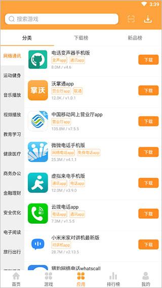 7399游戏盒安卓最新版下载 v7.6.0.43 7399游戏盒安卓最新版下载 v7.6.0.43
