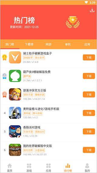 7399游戏盒安卓最新版下载 v7.6.0.43 7399游戏盒安卓最新版下载 v7.6.0.43