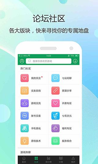 7399游戏盒安卓最新版下载 v7.6.0.43 7399游戏盒安卓最新版下载 v7.6.0.43