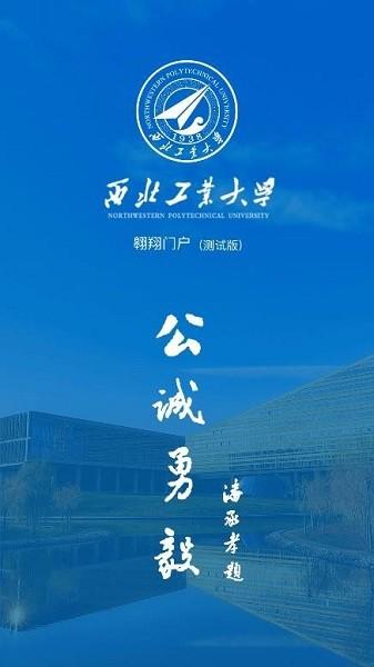翱翔门户安卓版下载 v1.0.45