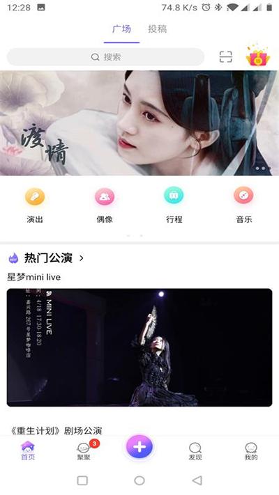 口袋48安卓最新版下载 v7.1.1 口袋48安卓最新版下载 v7.1.1
