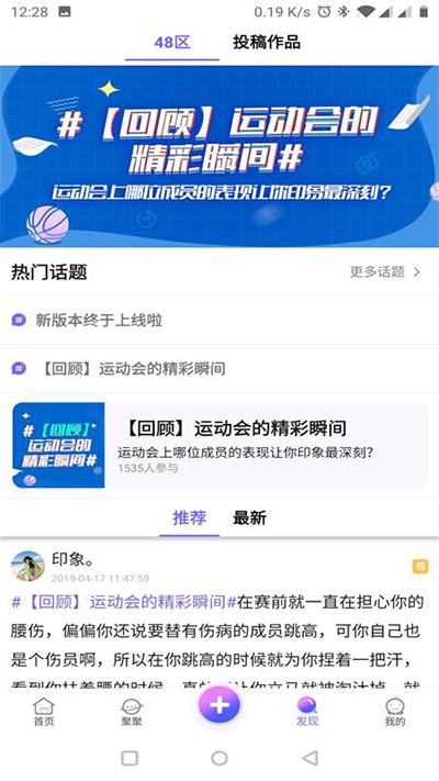 口袋48安卓最新版下载 v7.1.1 口袋48安卓最新版下载 v7.1.1