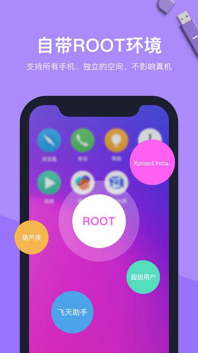 vmos虚拟大师安卓版下载 v1.1.42 vmos虚拟大师安卓版下载 v1.1.42