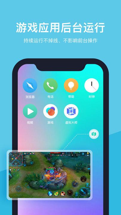 vmos虚拟大师安卓版下载 v1.1.42 vmos虚拟大师安卓版下载 v1.1.42