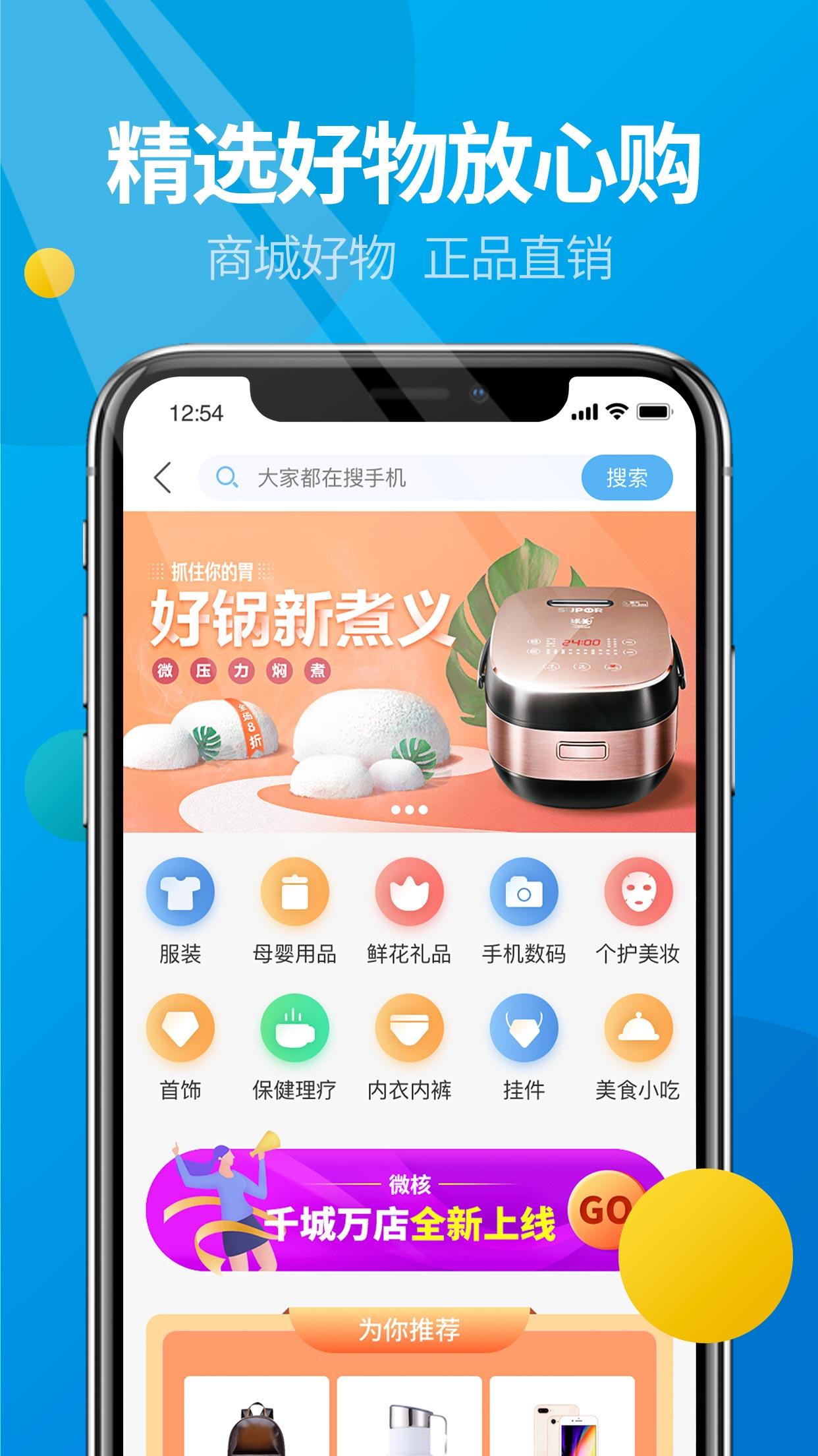 微核最新版下载 v4.22 微核最新版下载 v4.22