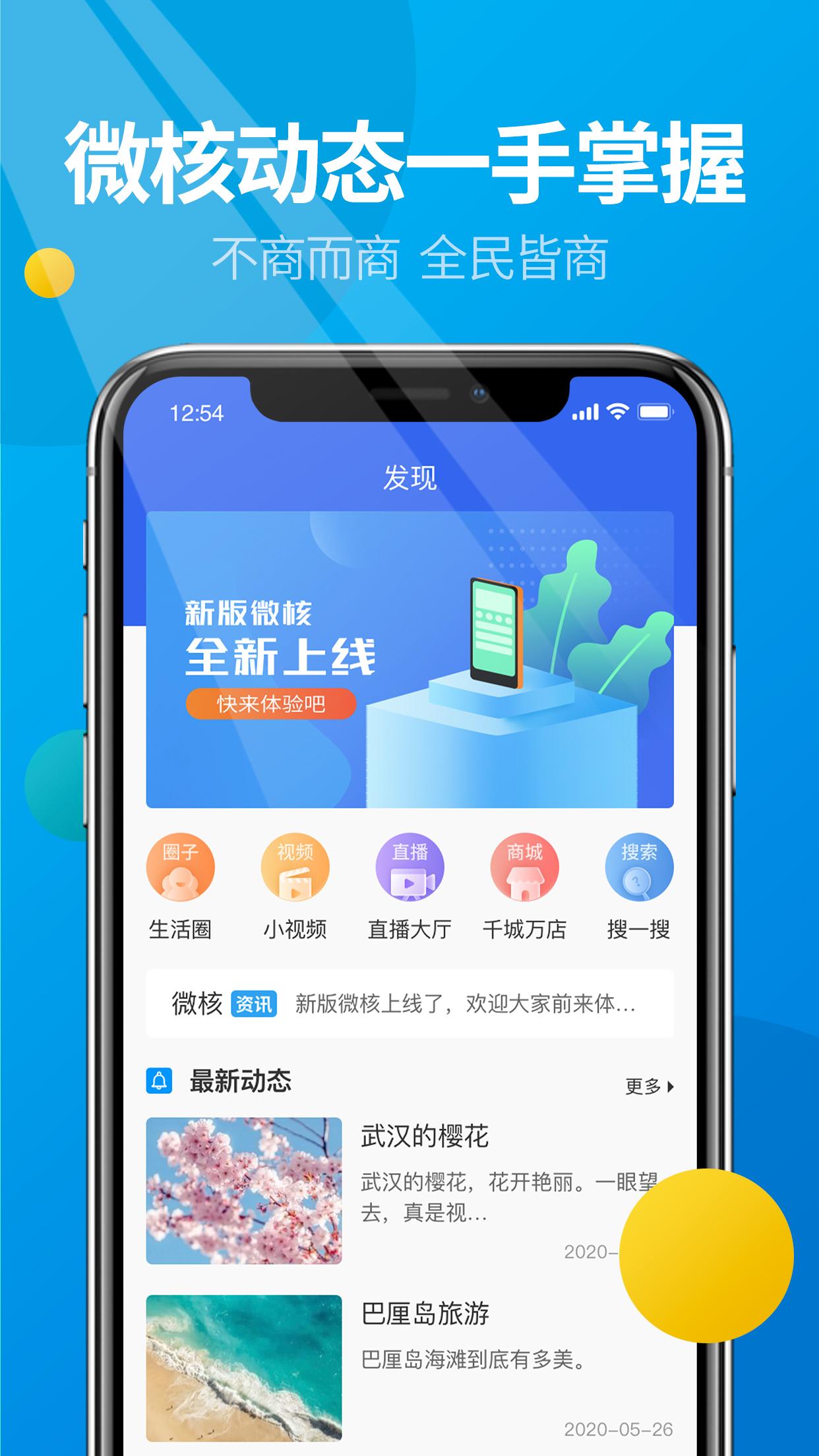 微核最新版下载 v4.22 微核最新版下载 v4.22