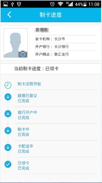 智慧人社安卓版下载 v4.0.1 智慧人社安卓版下载 v4.0.1