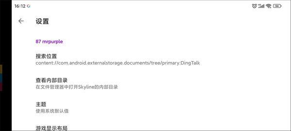 skyline模拟器安卓版下载 v0.0.3 skyline模拟器安卓版下载 v0.0.3