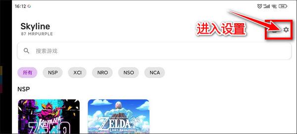 skyline模拟器安卓版下载 v0.0.3 skyline模拟器安卓版下载 v0.0.3