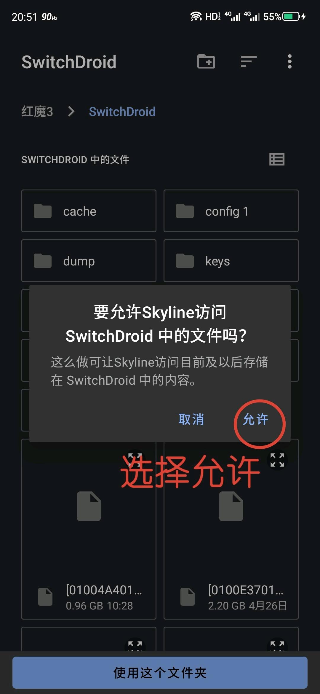 skyline模拟器安卓版下载 v0.0.3 skyline模拟器安卓版下载 v0.0.3
