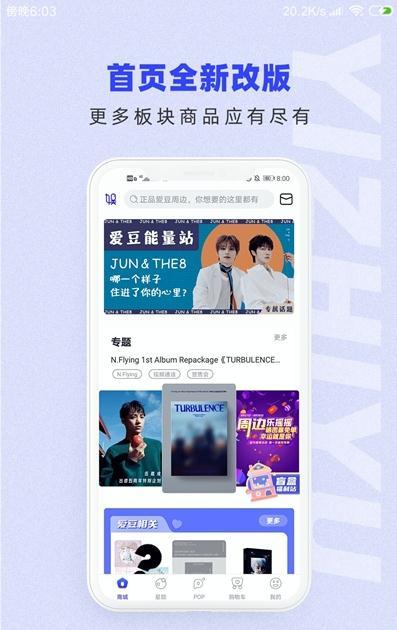一直娱POP最新版下载 v3.8.5 一直娱POP最新版下载 v3.8.5